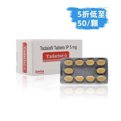 犀利士每日錠5mg（10顆）