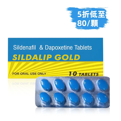 è—æ°´æ™¶è¬è‰¾å¯é›™æ•ˆç‰‡ SILDALIP GOLD 強力助勃+強力延時