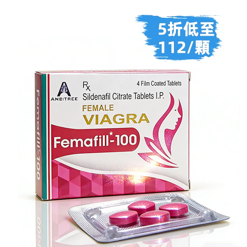 女用å¨è€ŒæŸ”Femafill-100 å¨è€Œé‹¼100mg(4顆)